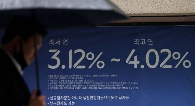 서울의 한 시중은행 앞에 붙은 대출 상품 홍보 현수막의 모습. 연합뉴스