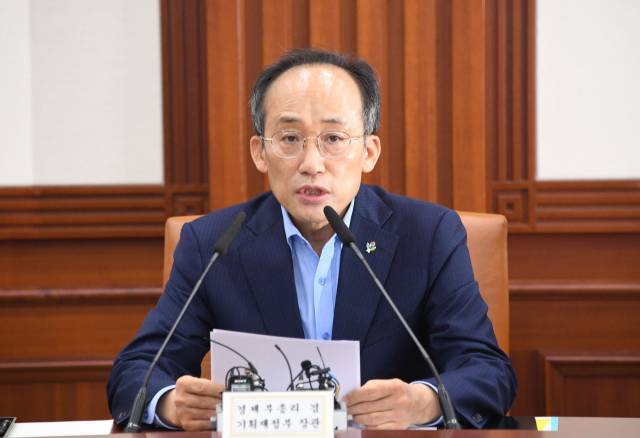 추경호 부총리 겸 기획재정부 장관