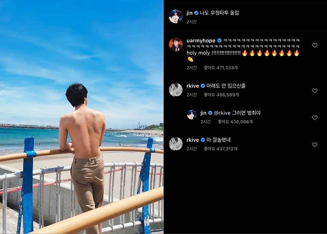 그룹 방탄소년단 진 | 진 SNS