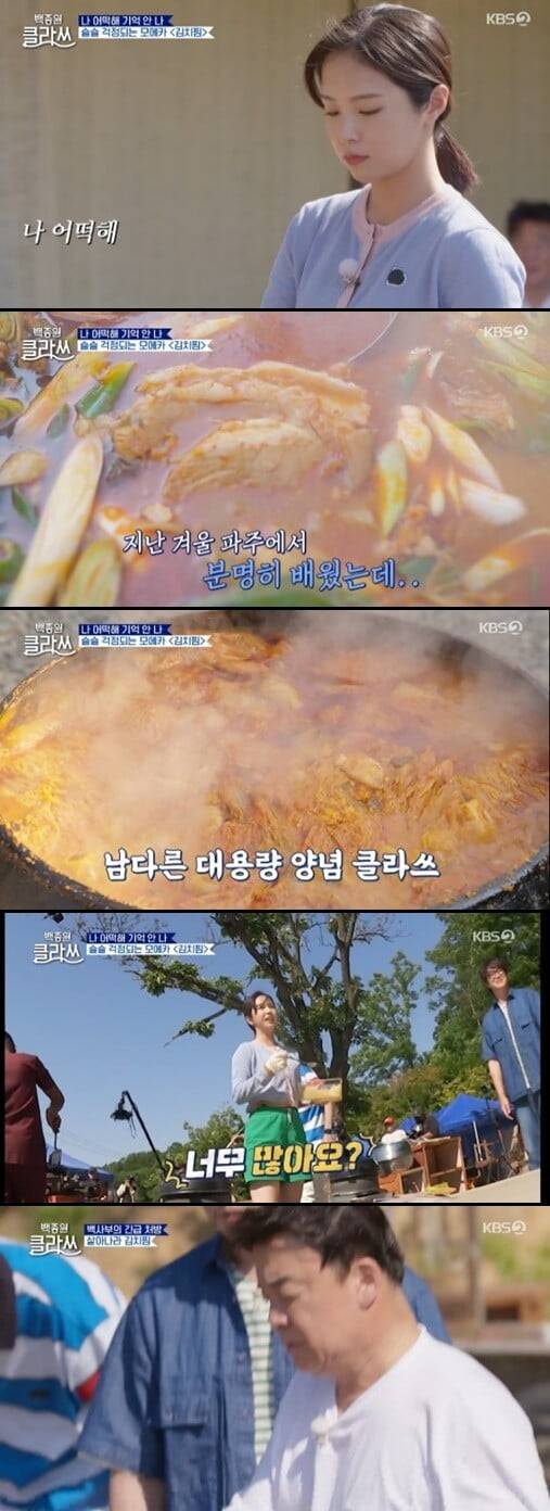 '백종원 클라쓰'(사진=방송 화면 캡처)