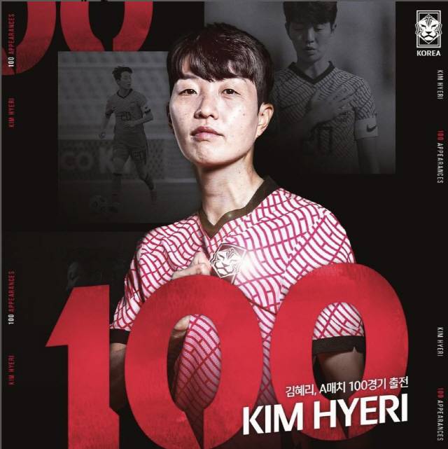 캡틴 김혜리 A매치 100번째, 센추리클럽 가입. 출처=KFA