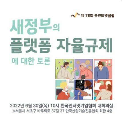 굿인터넷클럽