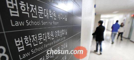 서울의 한 사립대 법학전문대학원에서 학생들이 수업을 듣기 위해 강의실을 찾아가고 있다. /조선DB
