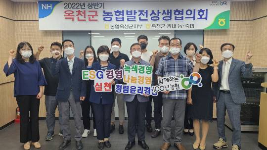 사진=농협 옥천군지부 제공