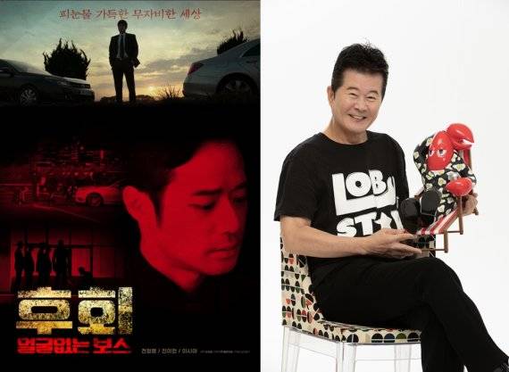 가수 태진아가 추천하는 영화 '후회