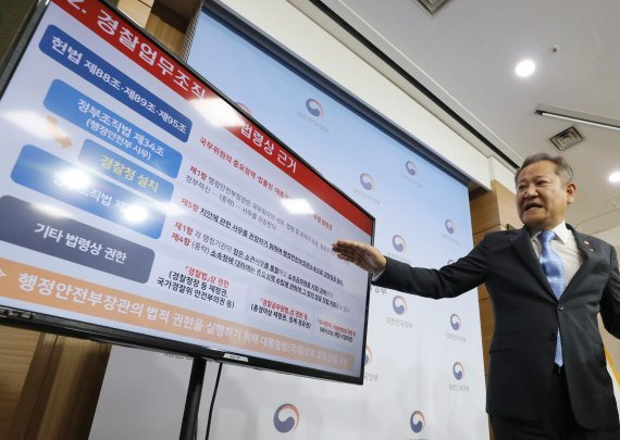 이상민 행정안전부 장관이 27일 오전 서울 종로구 정부서울청사 별관에서 열린 경찰제도개선 자문위원회 권고안에 대한 행안부 입장 브리핑에서 발언하고 있다. 뉴시스