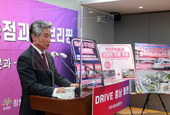 황종헌 간사가 민선 8기 중점 과제에 대한 브리핑을 하고 있다. [사진=힘쎈충남 준비위원회]