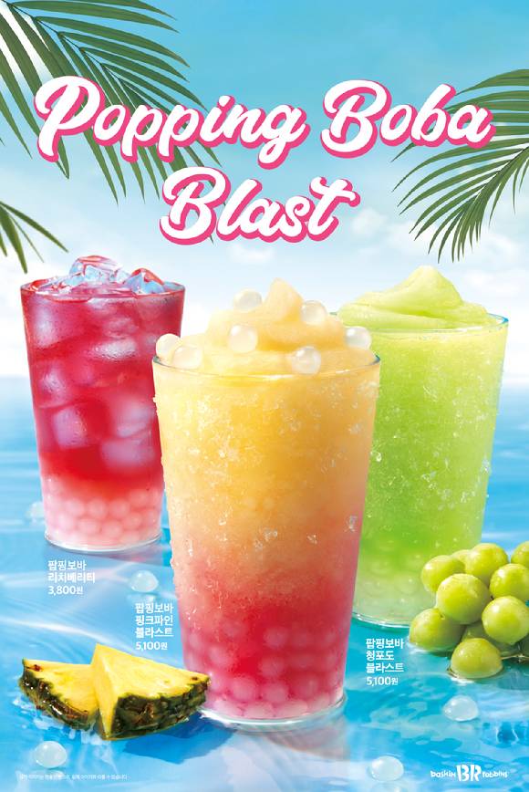 SPC 배스킨라빈스가 팝핑보바 블라스트 아이스티를 출시했다. [사진=SPC 배스킨라빈스]