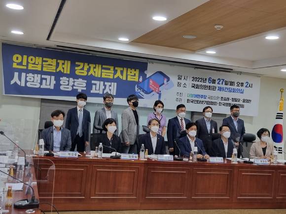 27일 국회에서 열린 '인앱결제 강제 금지법 시행과 향후 과제' 토론회에서 참석자들이 기념촬영을 하고 있다. [사진=윤선훈 기자]