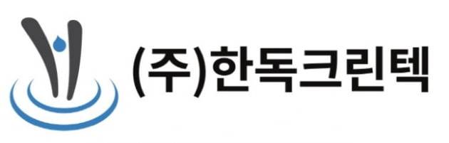 한독크린텍 CI. /사진=한독크린텍