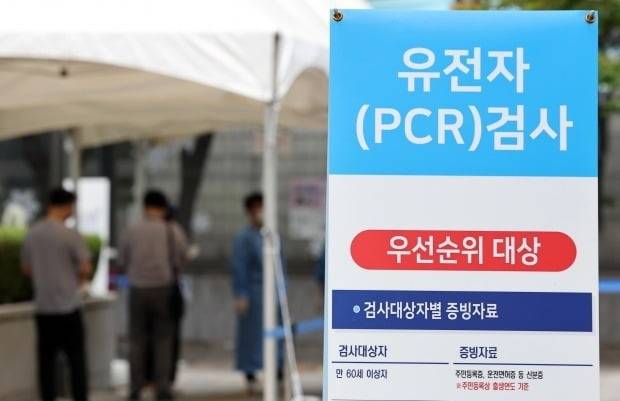 서울 서초구 보건소 선별진료소. /사진=연합뉴스