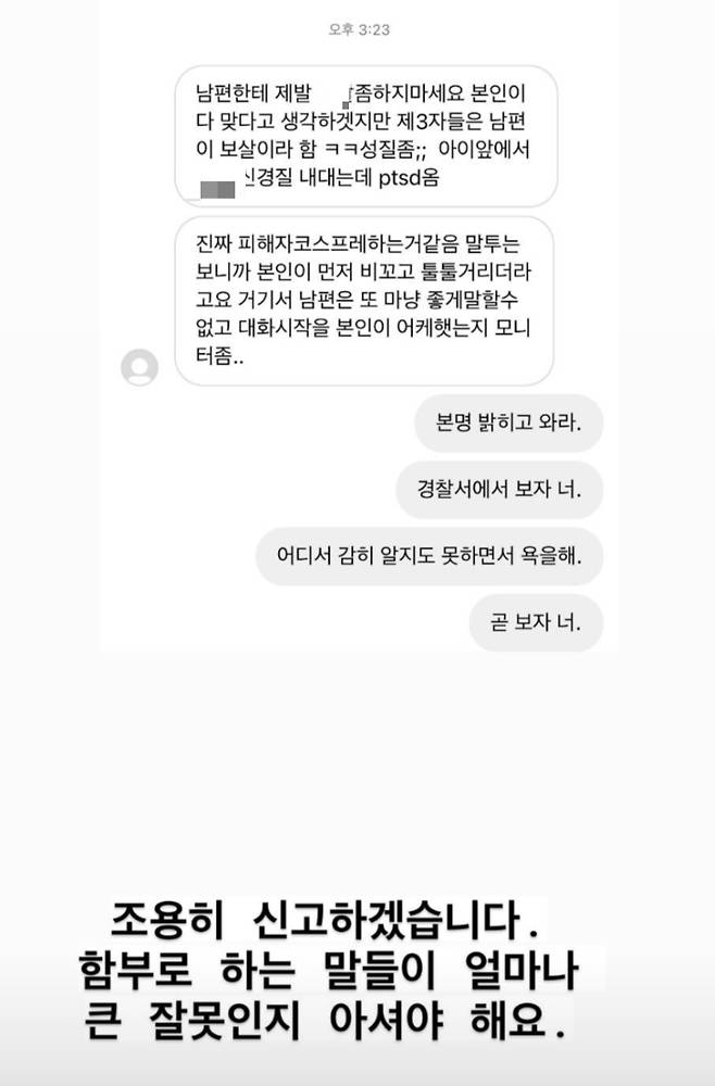 /사진=한아름 인스타그램