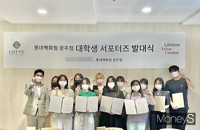 롯데백화점 광주점은 최근 '대학생 서포터즈 발대식'을 진행했다/사진=롯데백화점 홍보3팀 제공.