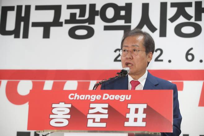 사진은 홍 당선인이 지난 2일 오전 대구 중구 선거사무소에서 열린 기자회견에서 민선8기 시정 운영에 대한 계획을 밝히는 모습. /사진=뉴스1