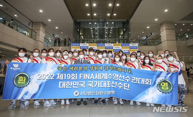 [인천공항=뉴시스] 정병혁 기자 = 2022 국제수영연맹(FINA) 부다페스트 세계선수권대회 자유형 200m에서 은메달과 한국신기록 5개라는 성적을 낸 수영선수 황선우을 비롯한 수영 대한민국 국가대표선수단 선수들이 27일 오후 인천국제공항 제1터미널을 통해 입국해 기념촬영을 하고 있다. 2022.06.27. jhope@newsis.com