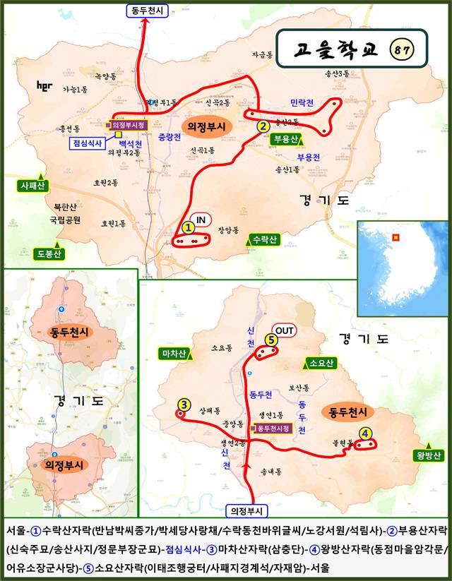 ▲<의정부·동두천고을> 답사 안내도Ⓒ고을학교