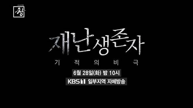 KBS 제공