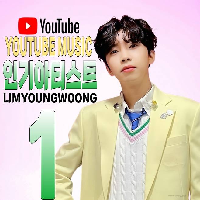 'TOP' 임영웅, 유튜브 인기 아티스트 1위 재탈환