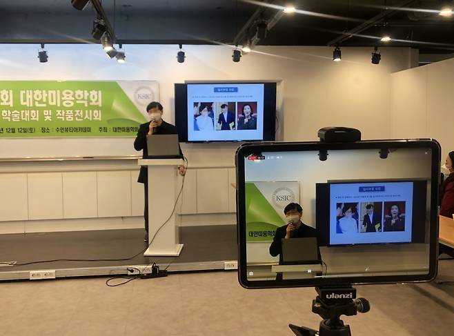 대한미용학회 주관 학술대회·작품전시회 발표 장면 [유원대학교 제공. 재판매 및 DB 금지]