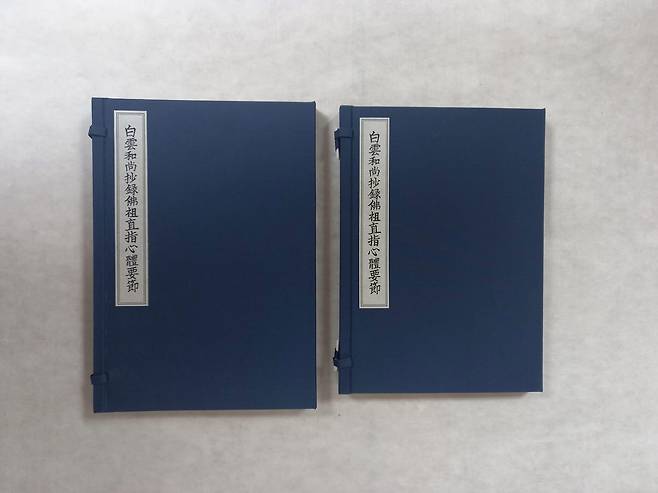 세계 최고 금속활자본 '직지' 원본 그대로 재탄생 [청주시 제공. 재판매 및 DB 금지]