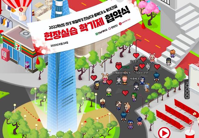 롯데건설 제공. © 뉴스1