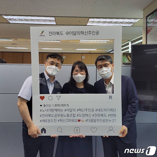 전북도 '이달의 혁신주인공'으로 감염병관리과 권수현 주무관(가운데)이 선정됐다. 조봉업 전북도 행정부지사(오른쪽)와 송상재 전라북도공무원노동조합 위원장(왼쪽)이 함께 기념촬영을 하고 있다.(전북도 제공)2022.6.28/© 뉴스1