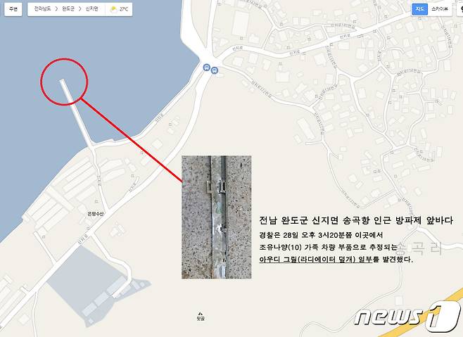 실종된 조유나양(10) 일가족을 수색 중인 경찰이 완도 송곡항 인근 바다에서 차량부품을 발견했다. 사진은 해당 위치와 경찰이 건져올린 아우디 그릴(라디에이터 덮개) 일부 모습. (부품 사진 광주경찰청 제공) 2022.6.28/뉴스1 © News1 이수민 기자