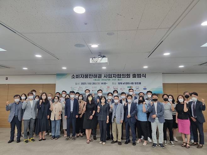 한국소비자원 제공© 뉴스1