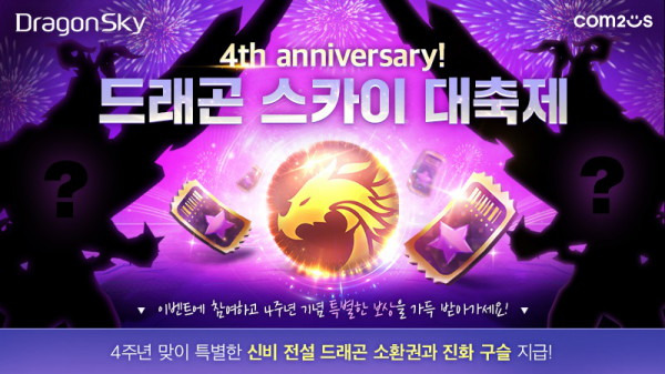 사진=컴투스 제공