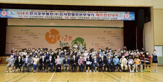 사진=한국중부발전 제공