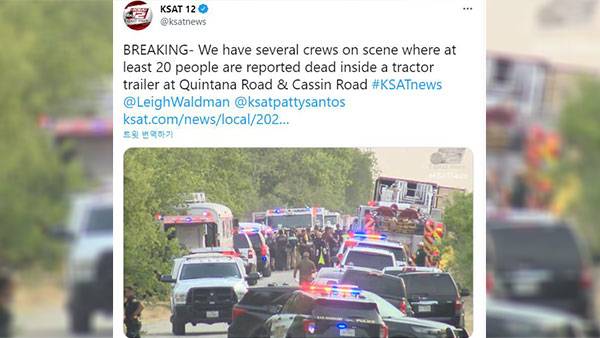 트레일러 시신 사건을 전한 현지 방송 KSAT12 트위터 계정 [트위터 캡처]