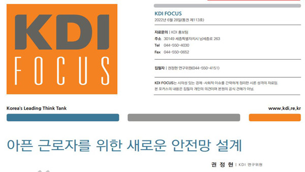 KDI 제공