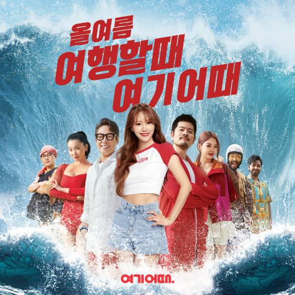 [사진=여기어때]