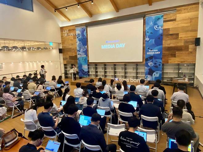 토스뱅크 미디어데이 현장. 출처=IT동아