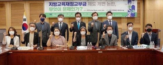 조희연(앞줄 오른쪽 세번째) 서울시교육감이 28일 오후 서울 여의도 국회에서 열린 토론회 '지방교육재정교부금 제도 개편 논란, 무엇이 문제인가?' 에서 참석자들과 기념촬영을 하고 있다. [서울시교육청 제공]