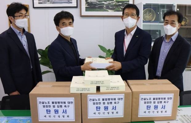 대한건설협회가 국토교통부에 '건설노조 불법행위 근절 탄원서'를 전달하고 있다. 사진=대한건설협회