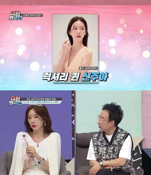 /사진=MBC에브리원 예능 '대한외국인'