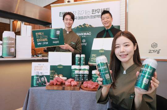 오비맥주 한맥이 특별한 페어링 경험을 선사하기 위해 프리미엄 고기 전문 브랜드 고기상과 '한맥에 착 감기는 한우세트'를 선보인다. /사진=오비맥주