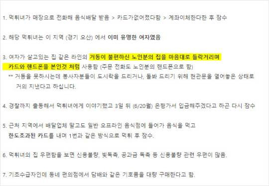 온라인 자영업자 커뮤니티 캡쳐