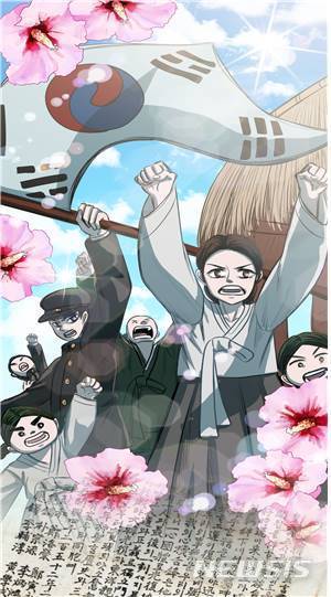 [전주=뉴시스]윤난슬 기자 = 웹툰 '기전여고 13인의 결사대'.(사진=광복회 전북지부 제공)