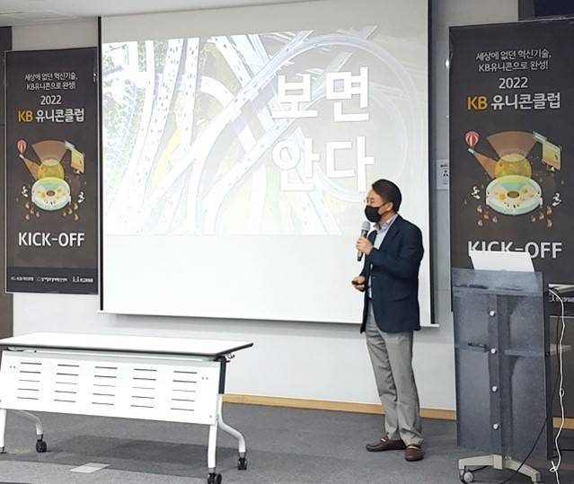 강병기 라온로드 부사장이 자사 핵심 기술을 소개하고 있다. [사진 제공 = 라온피플] *재판매 및 DB 금지