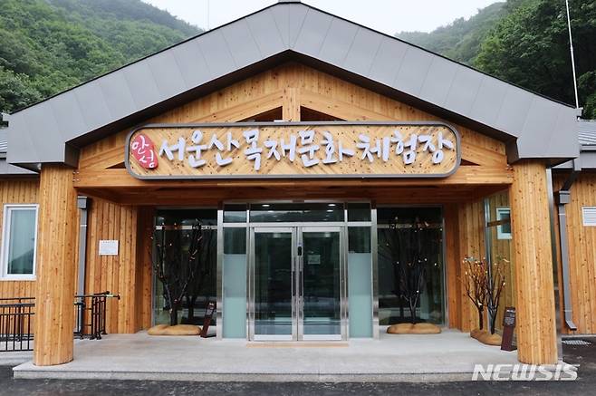 [안성=뉴시스] 안성시 서운산 목재문화체험장 전경 (사진 = 안성시 제공)