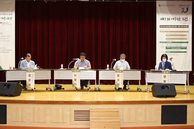 전남대 여수학연구원의 제1회 여수학포럼.  *재판매 및 DB 금지