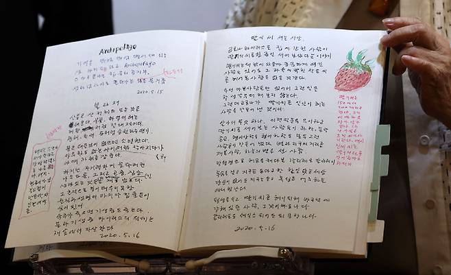 故 이어령의 육필원고.