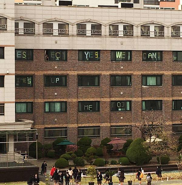 2018년 4월 용화여고 재학생들이 학교 창문에 포스트잇으로 ‘#WITH YOU’ ‘#ME TOO’ 등의 문구를 만들어 붙였다. ⓒ용화여고 성폭력뿌리뽑기 위원회 제공