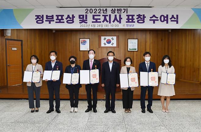6월 28일 표창 수여식 현장 ⓒ창녕군