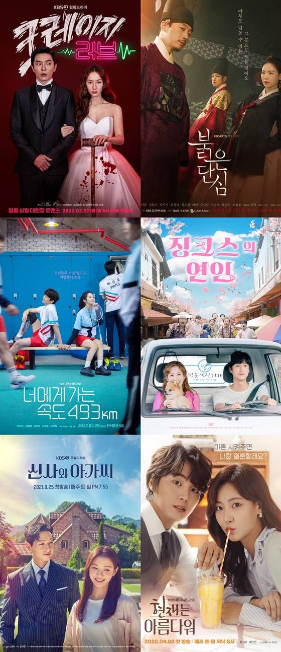 /사진=각 드라마 포스터
