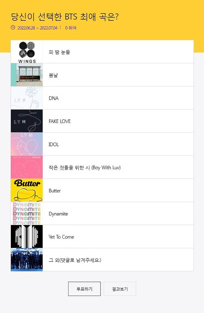 '당신이 선택한 BTS 최애곡은?'[다음 연예 투표]