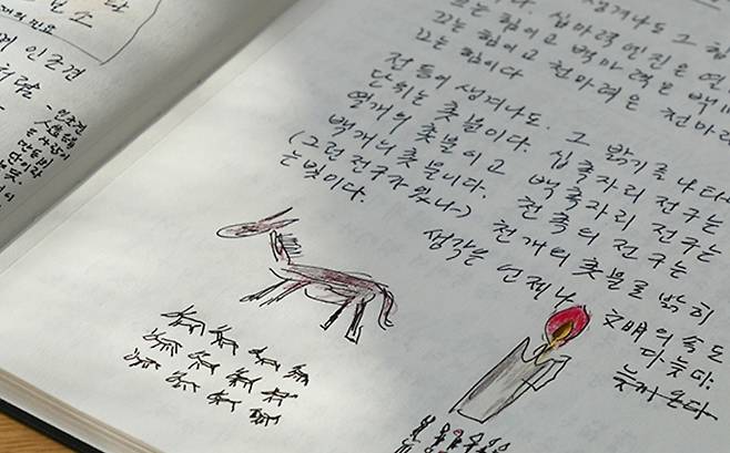 이어령의 육필원고 [김영사 제공. 재판매 및 DB 금지]