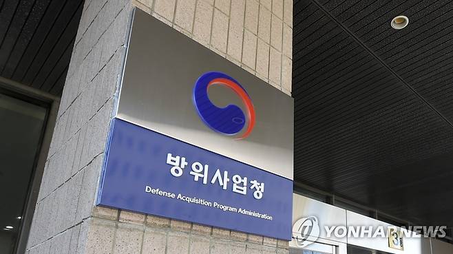 정부과천청사 방위사업청 [방위사업청 제공]